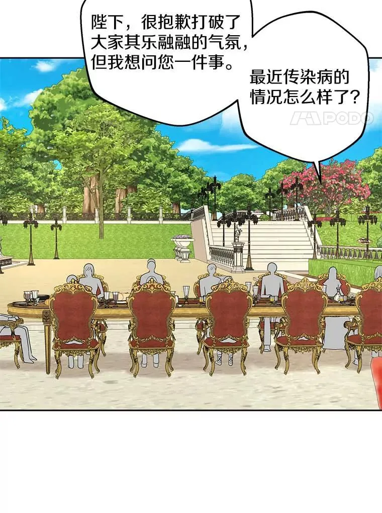 53.欢迎晚宴79