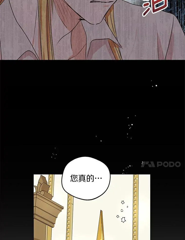 23.神圣力适应训练75
