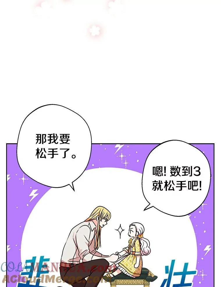 23.神圣力适应训练68
