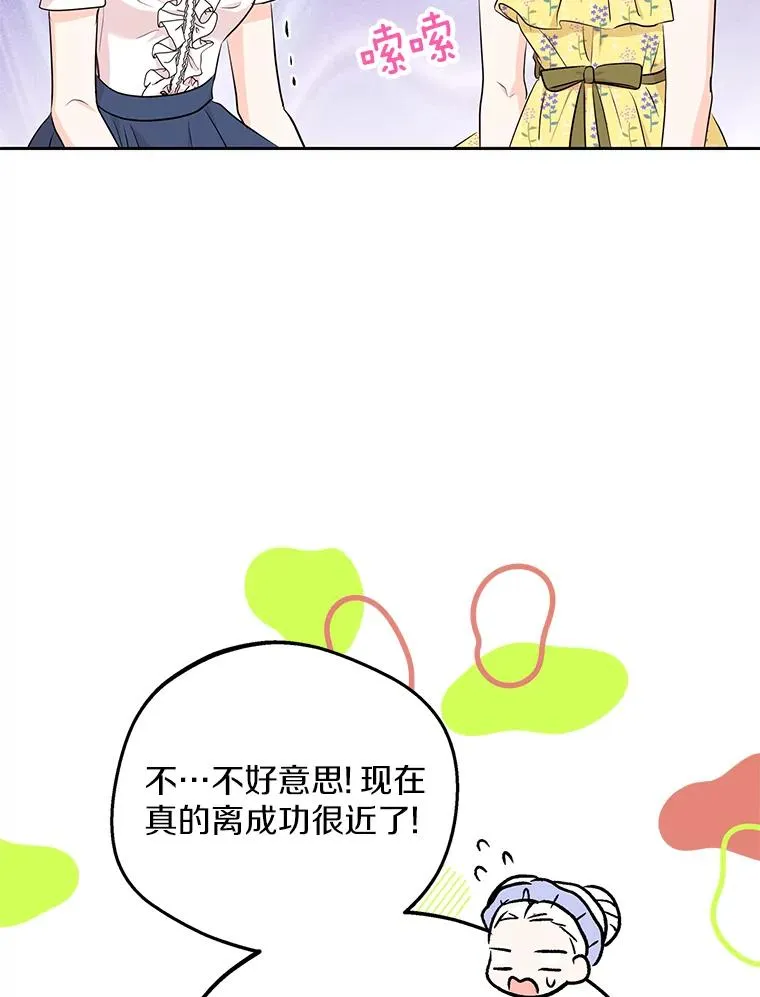 69.齐心协力做研究106