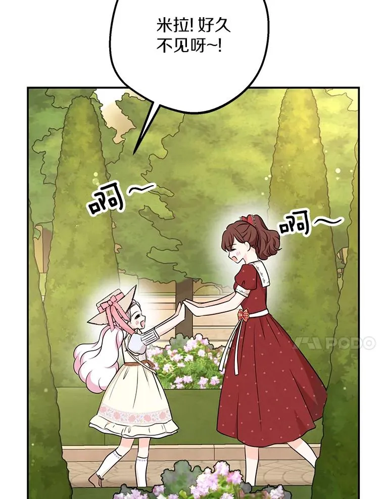 67.喊爸爸了10
