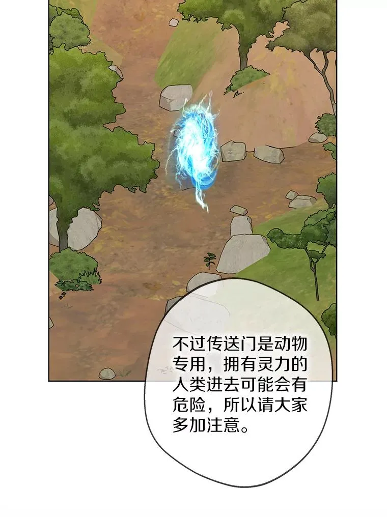 42.狩猎比赛65