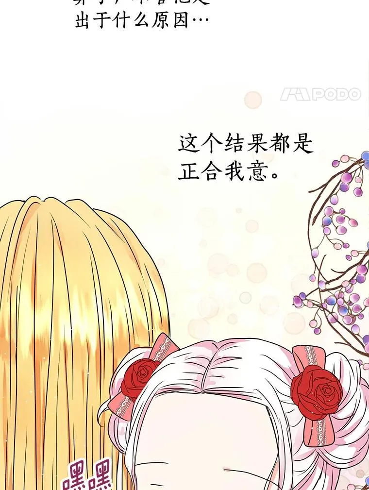 8.苦肉计106