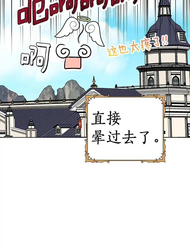 23.神圣力适应训练70
