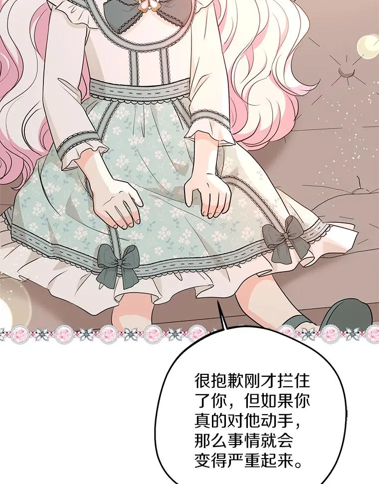 79.故意挑衅87