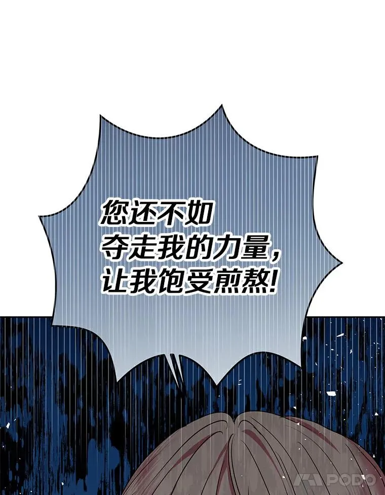 23.神圣力适应训练79