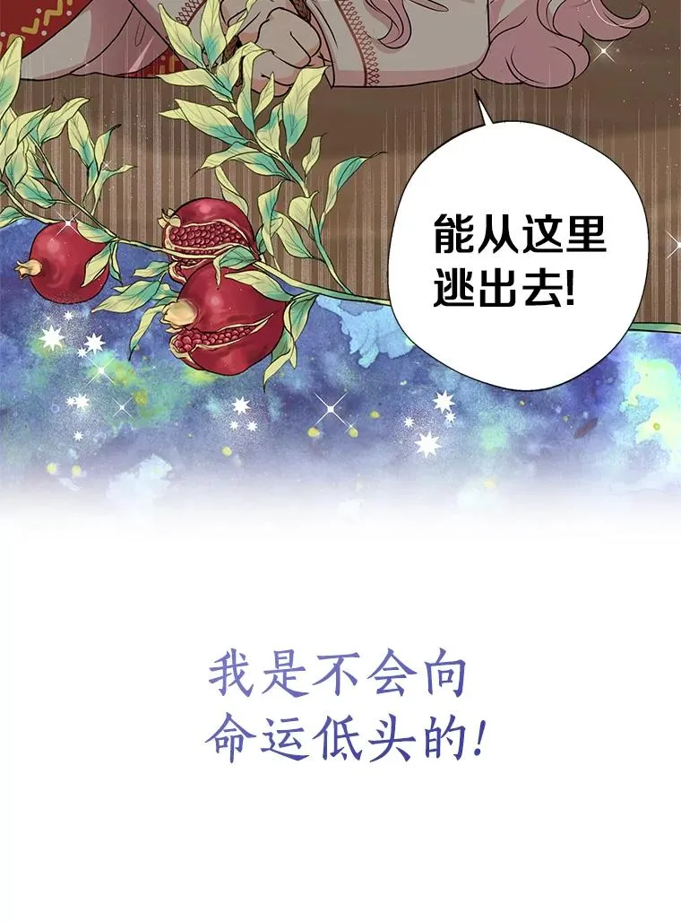 19.遭遇绑架115