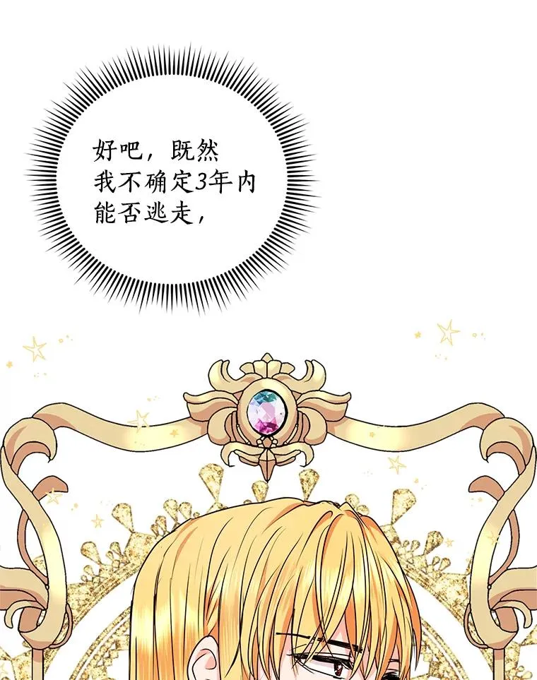 17.成为最强魔法师114