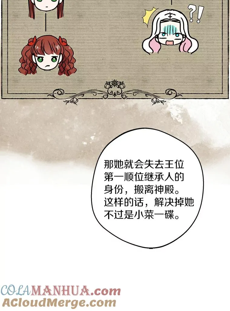 23.神圣力适应训练16