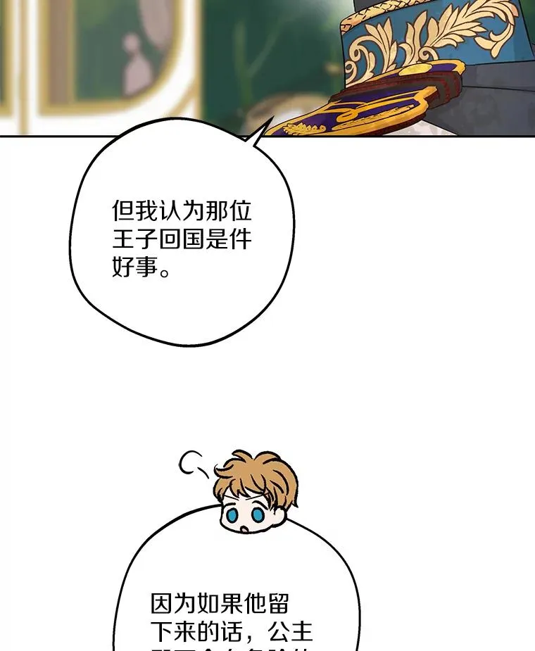 89.开启人生第二幕（本季完）18