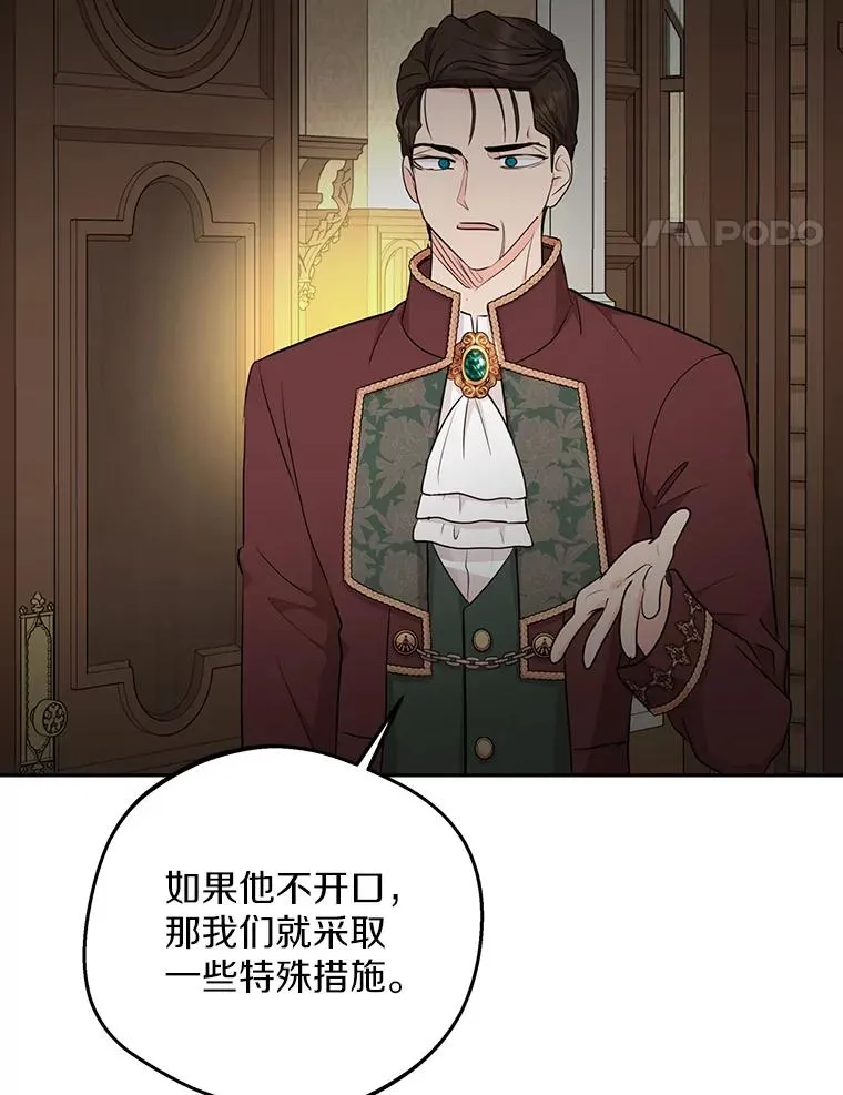 81.滋生复仇之心63
