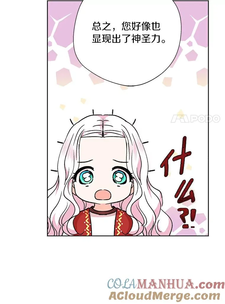 21.显现神圣力76