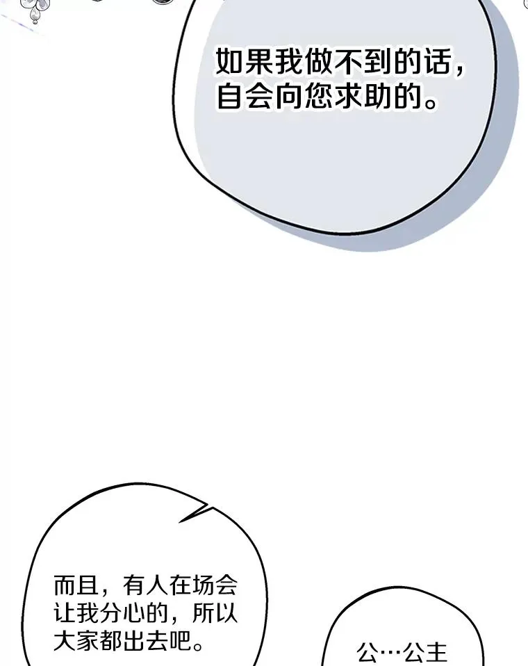 84.诅咒解除29