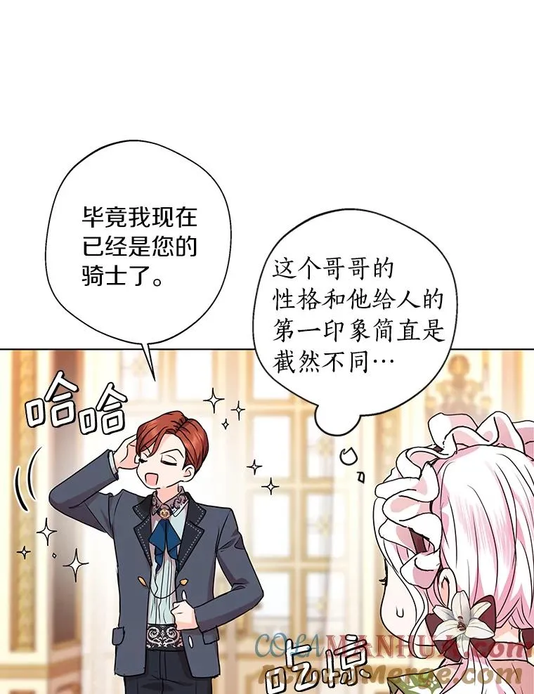 17.成为最强魔法师68