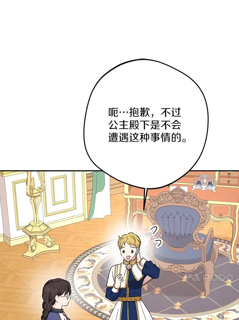 75.讨厌的姨母118