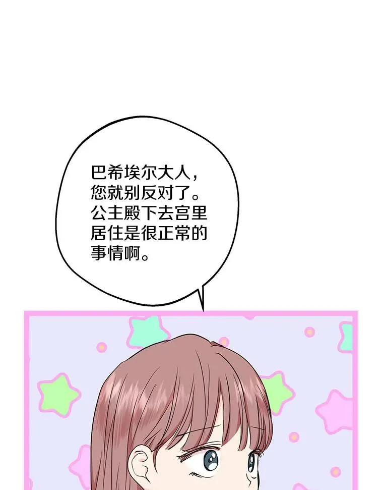 55.拉开序幕14