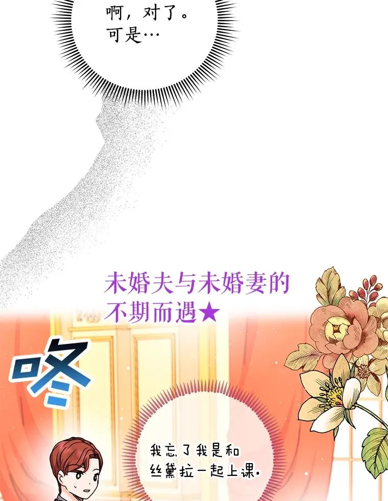 17.成为最强魔法师73