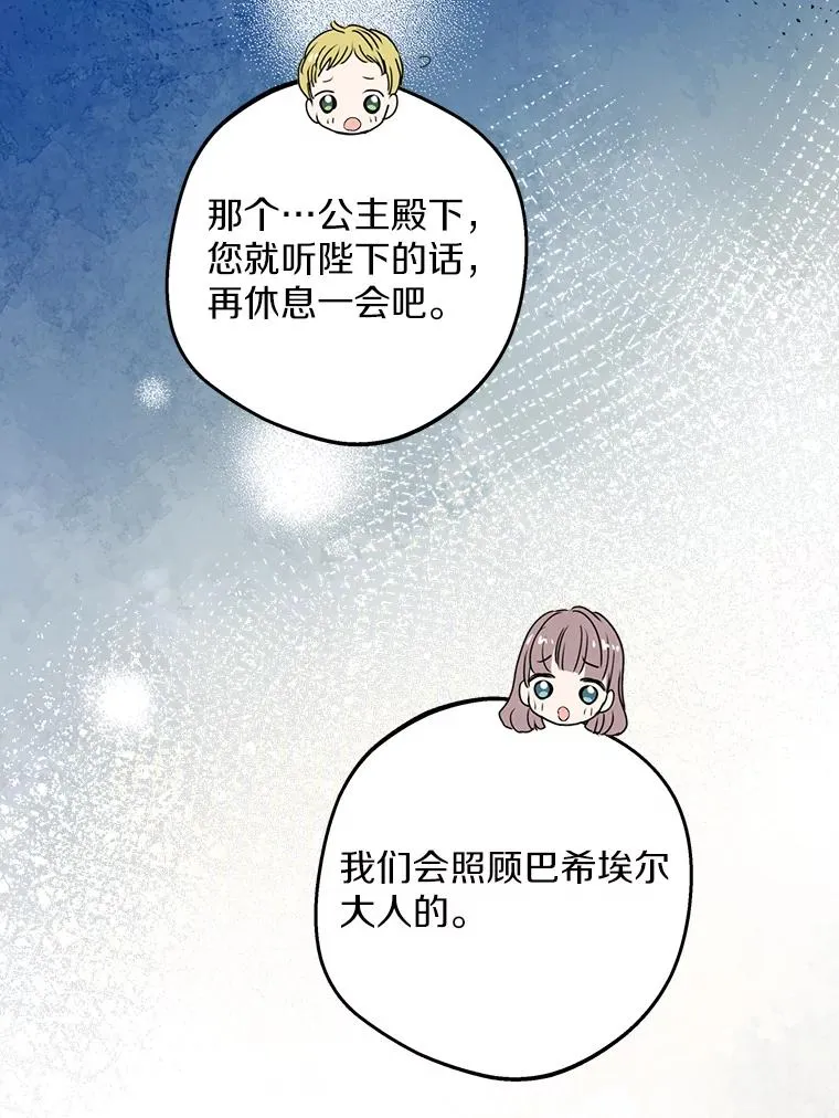 81.滋生复仇之心77