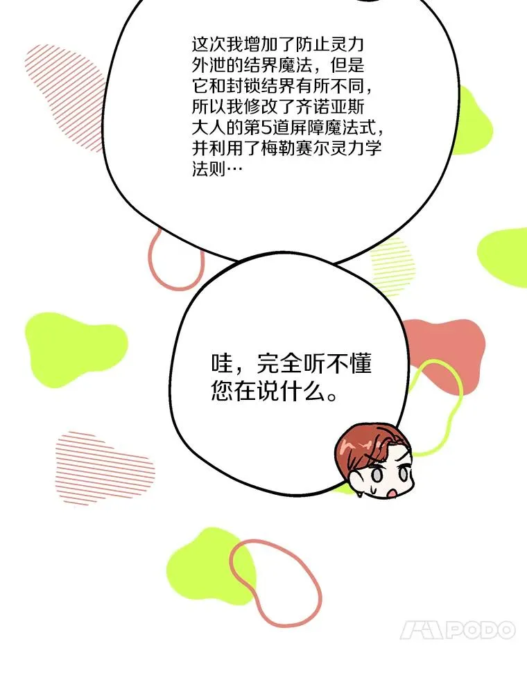 69.齐心协力做研究107