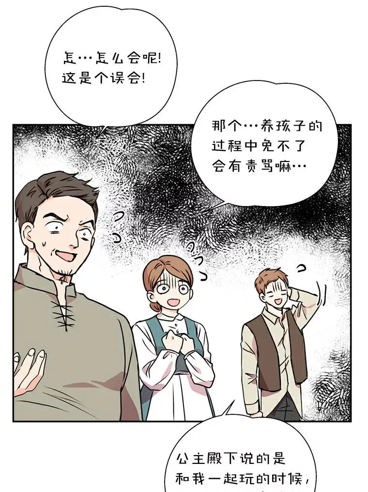 2.您是天使大人吗？55