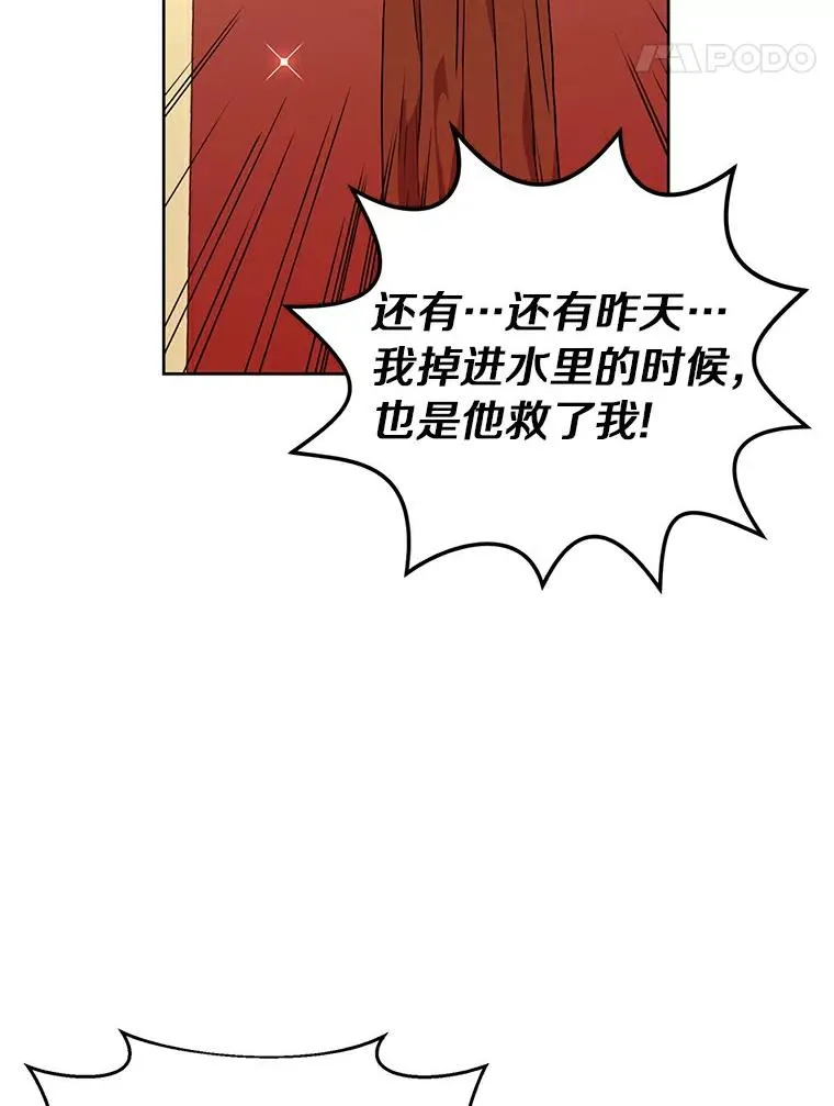 5.面见皇帝86