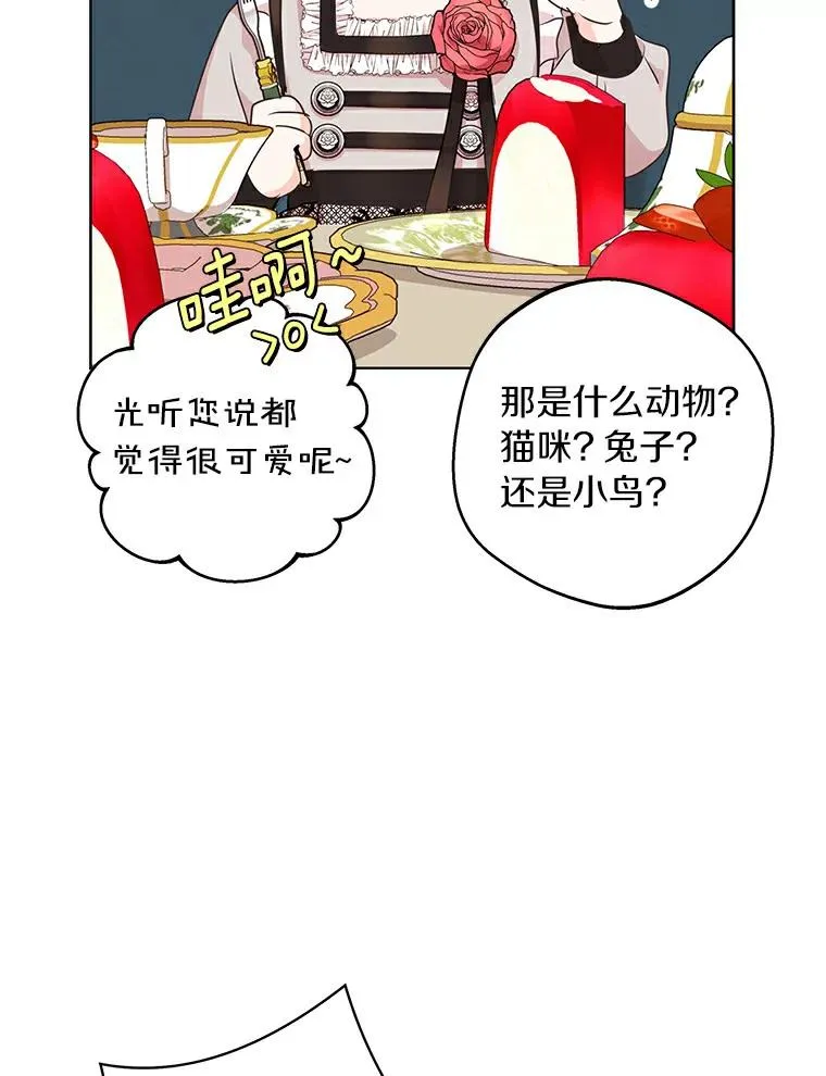 24.突然到访47