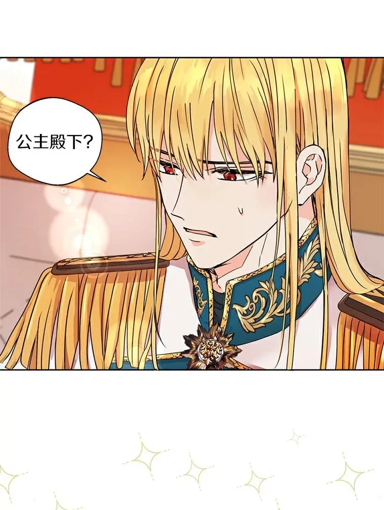 2.您是天使大人吗？130
