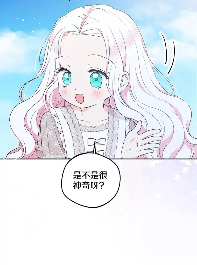 80.你爱我吗？13
