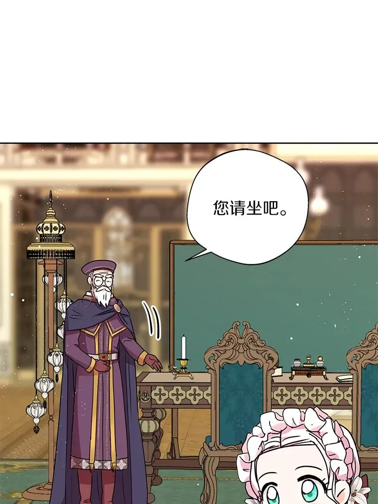 17.成为最强魔法师86