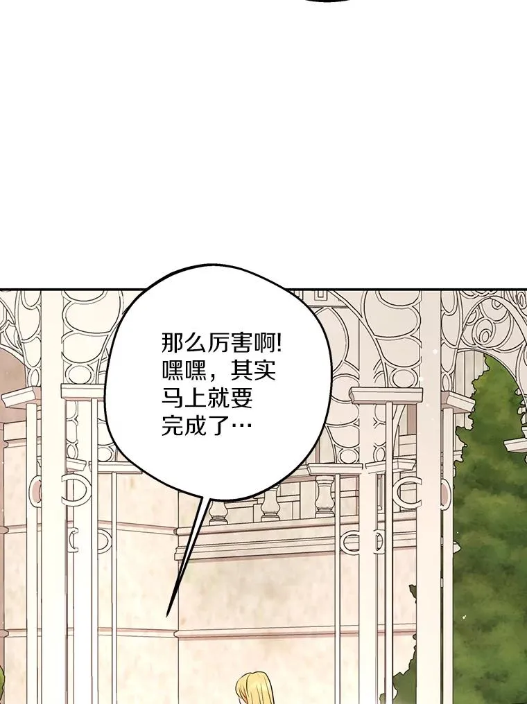 72.终于见面啦106
