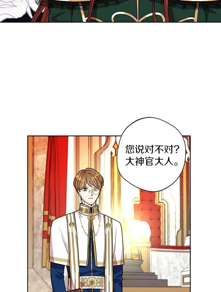 5.面见皇帝103