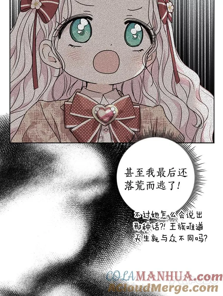 13.落荒而逃76