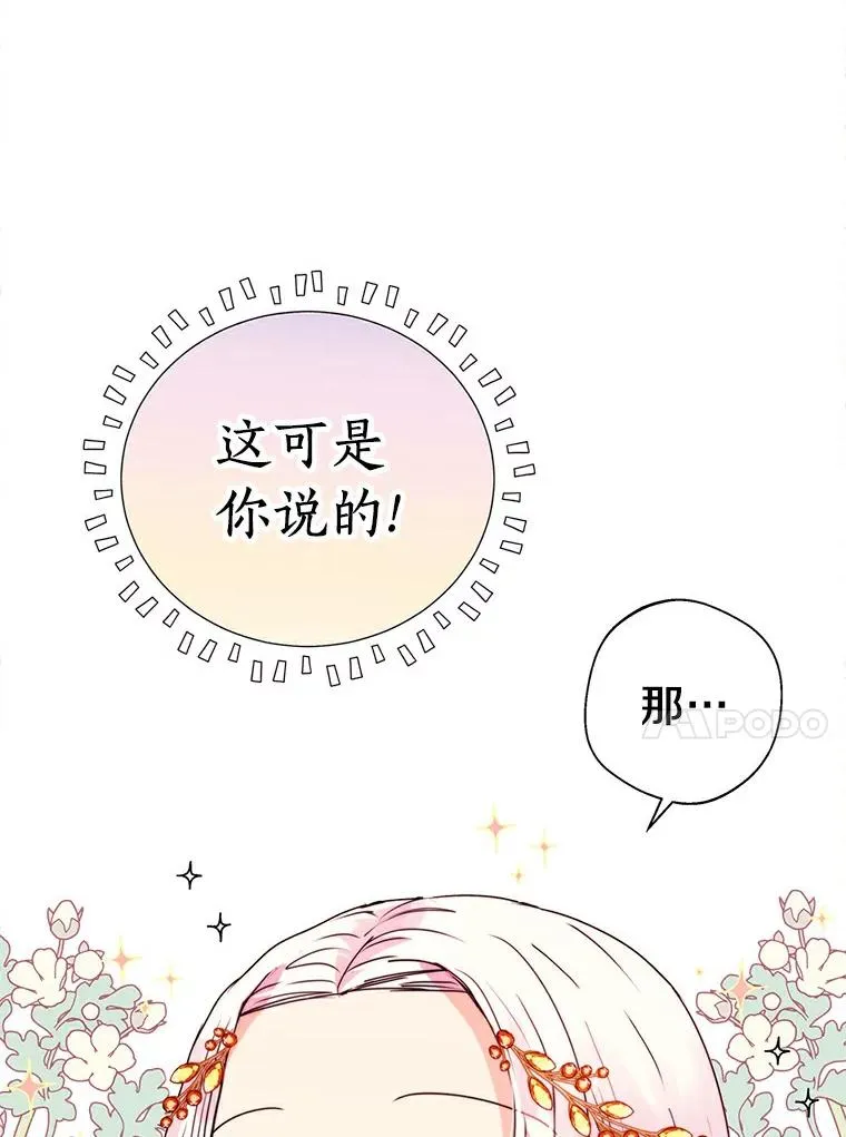6.改个称呼25