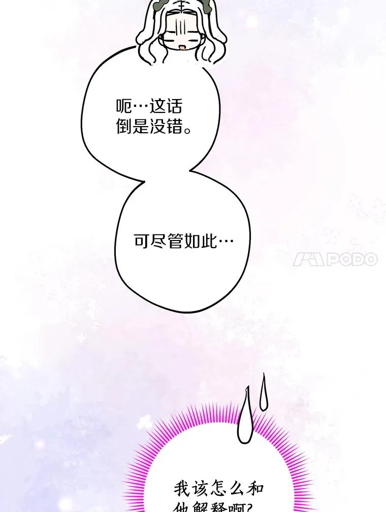 77.不可以在一起10