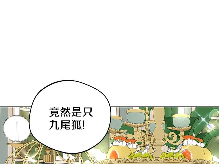 41.神兽九尾狐59