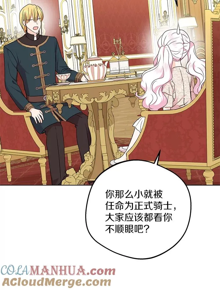 38.为芙莉出头88
