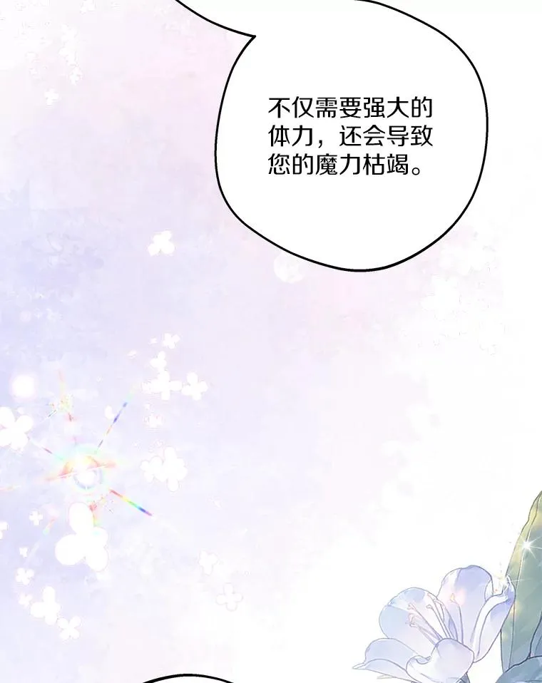 84.诅咒解除26