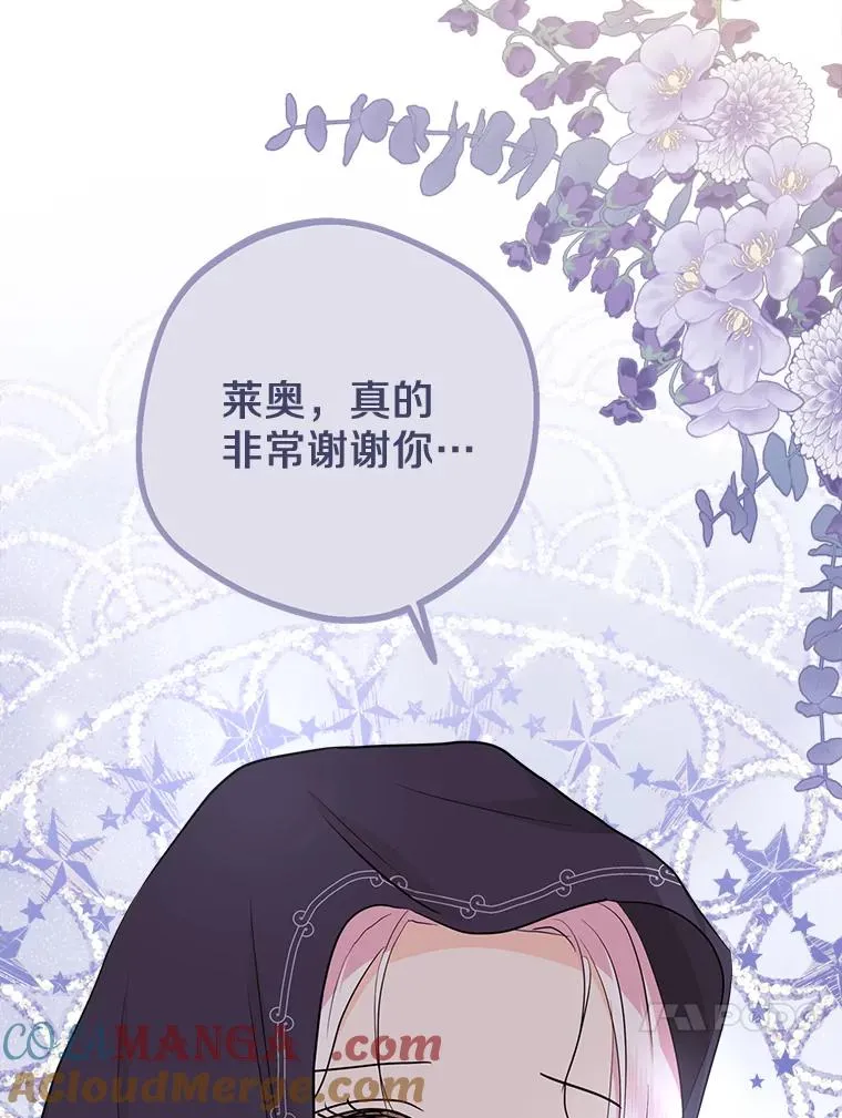 82.拯救巴巴84