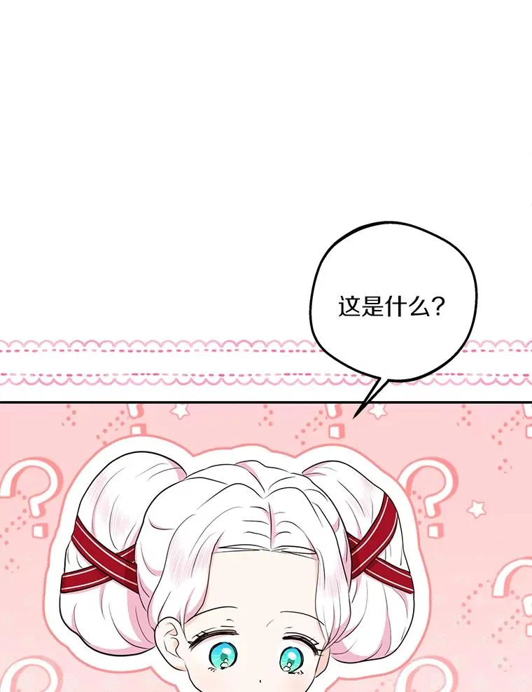 75.讨厌的姨母110
