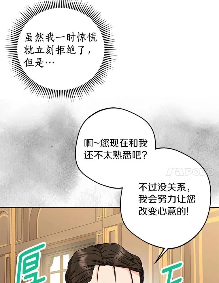 25.阴谋102