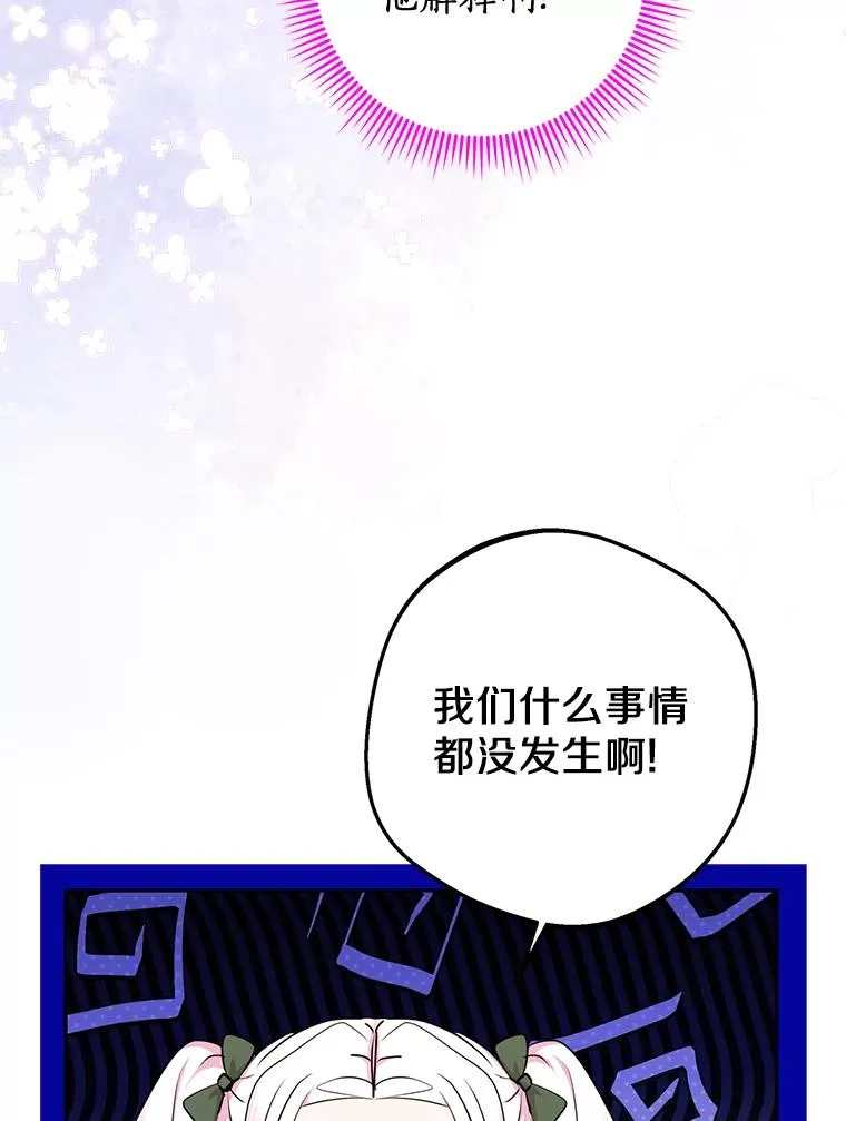 77.不可以在一起11