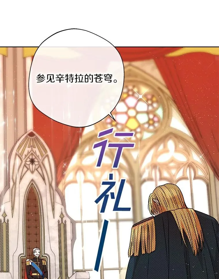 5.面见皇帝19