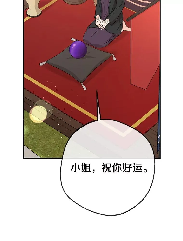 71.算命37