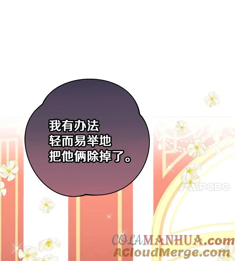 29.又被抛弃了16