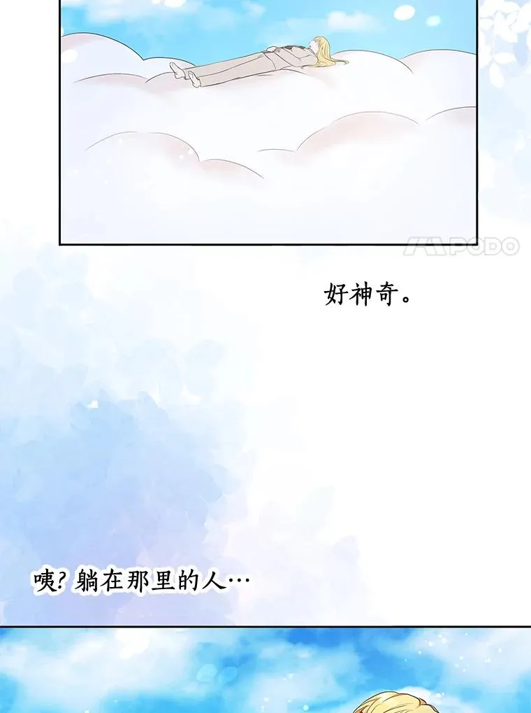 80.你爱我吗？6
