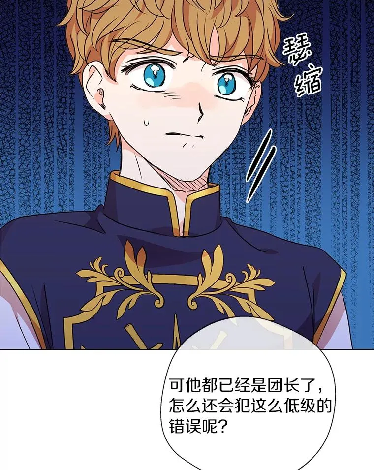 13.落荒而逃19