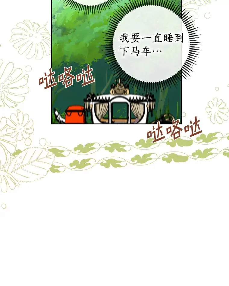 3.前往大神殿38