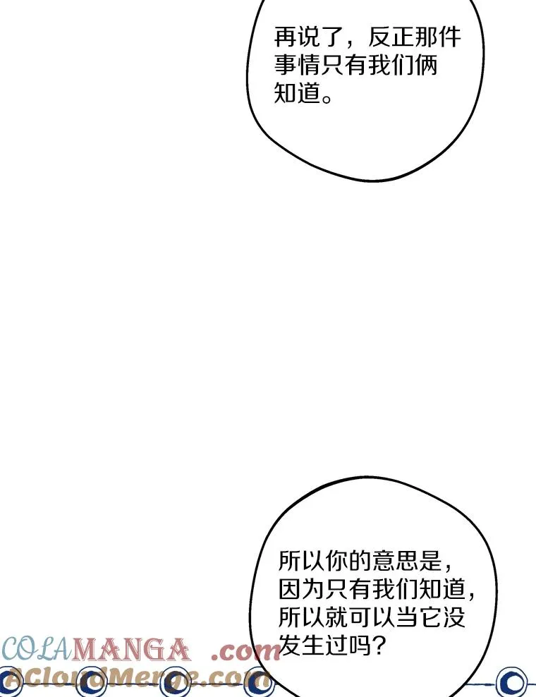 77.不可以在一起24