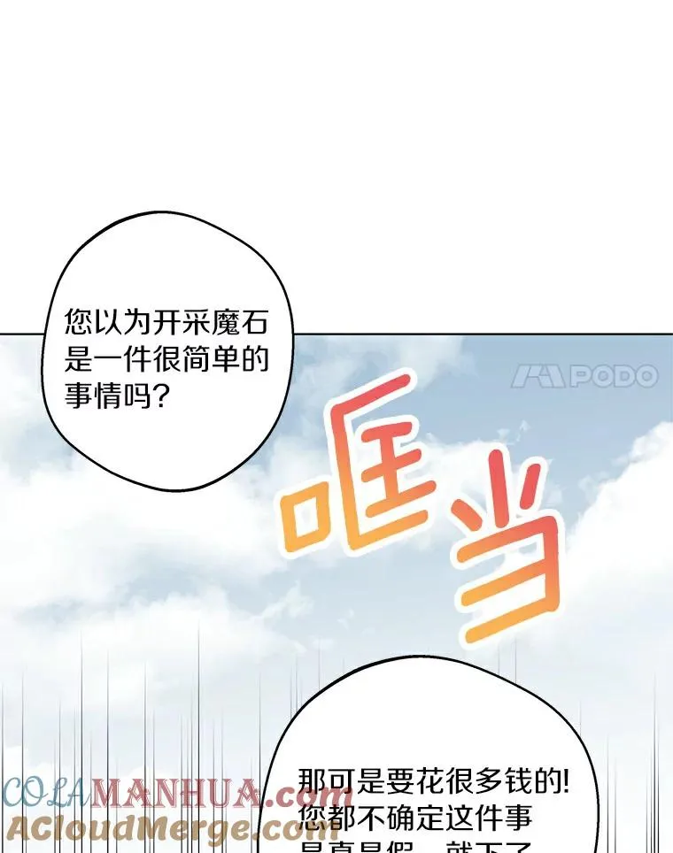 29.又被抛弃了96