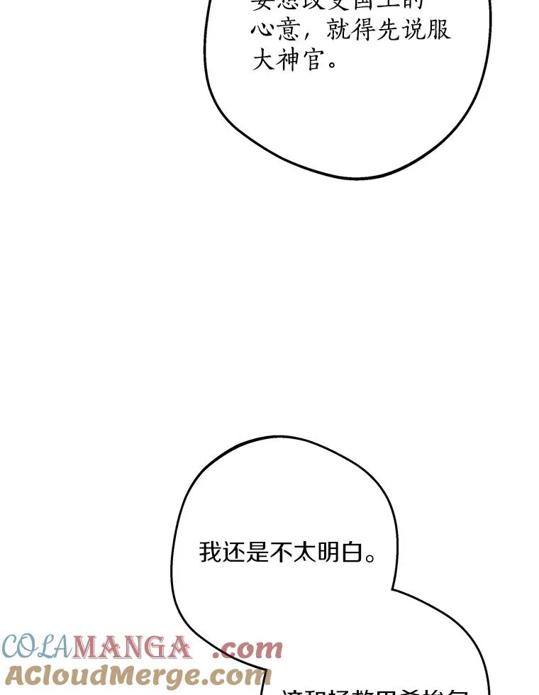 83.陛下召见4